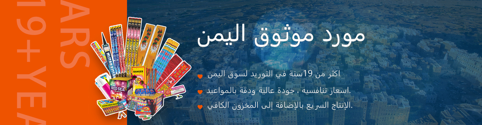 Feuerwerk auf dem Jemen/Dschibuti Markt